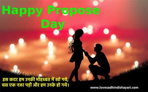 Propose Day Shayari in Hindi, Propose Day Quotes, Wishes, Messages, SMS and Wishes which you can ...