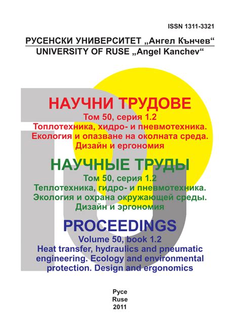 (PDF) Possibilities to improve the efficiency of induction motors used ...