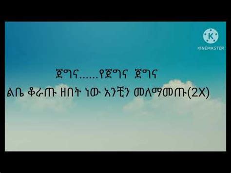 Mastewal_Eyayu -new Ethiopian music- Jegna- 2022 - YouTube