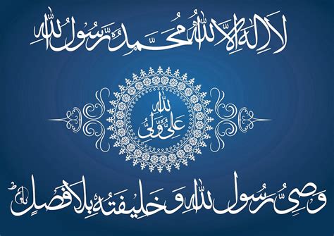 Ya Ali (a.s) aap ki Sarkar: Shia Kalma HD Wallpaper