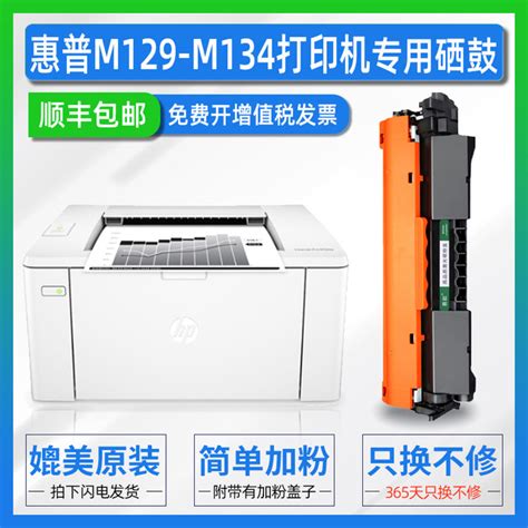 Hp Laserjet Pro Mfp M129 M134 – Telegraph