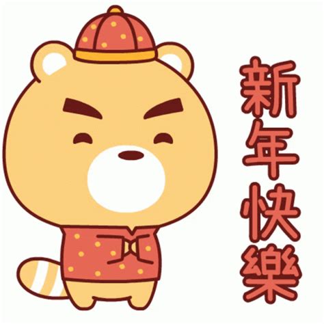 Happy Chinese New Year Bow GIF - Happy Chinese New Year Bow Cute - Discover & Share GIFs