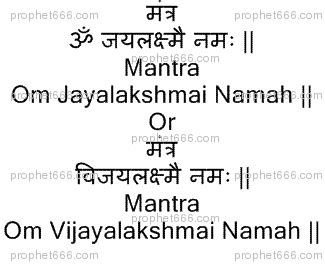 Vijaya Laxmi Mantra