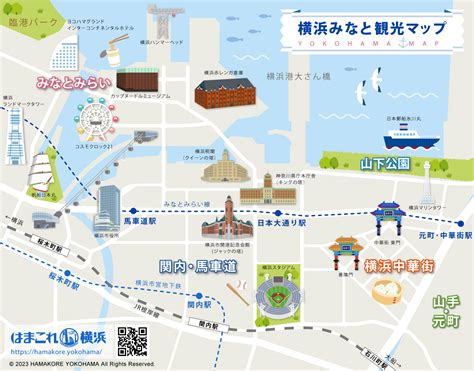 横浜の行き方 | はまこれ横浜