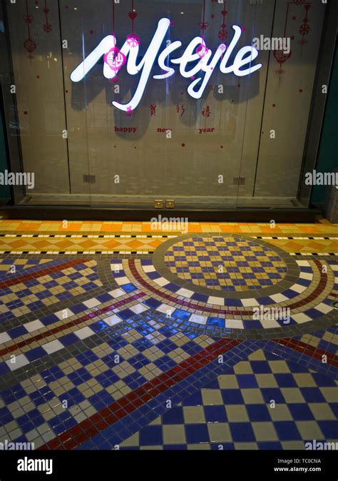 Mall floor tiles Stock Photo - Alamy