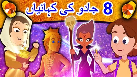 Top 135+ Urdu wale cartoon - Tariquerahman.net