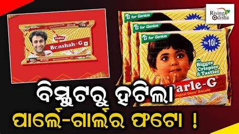 Parle-G Biscuit Girl Real Photo Now Replaced By Instagram Influencer Face! | Parle-G Girl Status ...