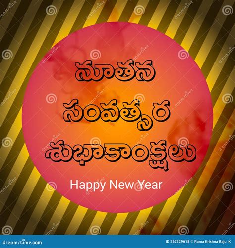 Happy New Year Greetings in Telugu Stock Illustration - Illustration of written, advertising ...