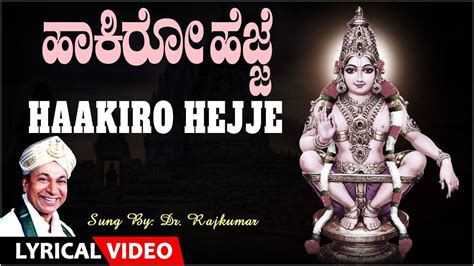 Ayyappa Swamy Bhakti Gana: Check Out Popular Kannada Devotional Video ...