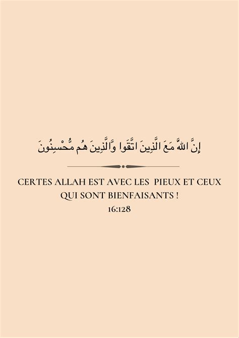 Verset du coran allah et les pieux – Artofit