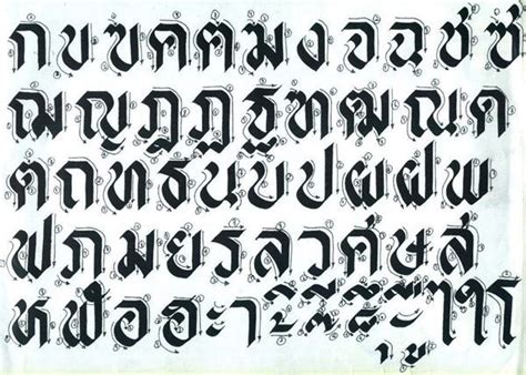 แบบตัวอักษรปากกาหัวตัด - ค้นหาด้วย Google | โลโก้ตัวอักษร, อักษรไทย, อักษร