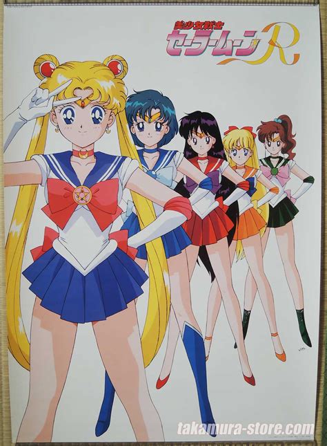 Sailor Moon R Poster | ubicaciondepersonas.cdmx.gob.mx