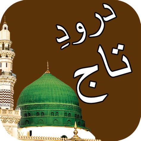 Darood e Taj, Tanjeena, Mahi & Nariya Urdu Terjuma APK Download for ...