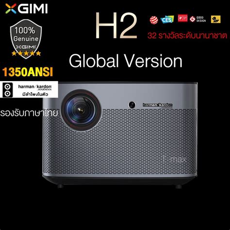 โฮมเธียเตอร์ XGIMI H2 DLP 1080P Full HD 1350Ansi Lumens 4K Projector 3D ...