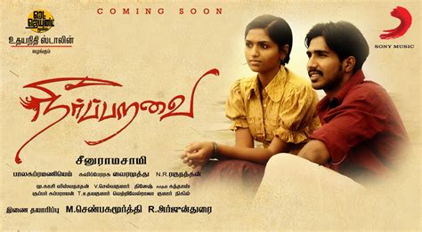 Neerparavai tamil Movie - Overview