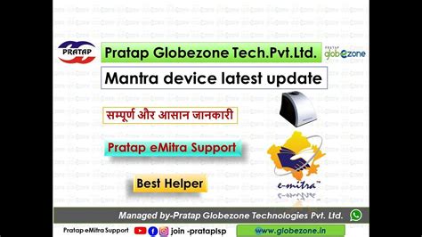 Mantra device latest update || मंत्रा डिवाइस || Mantra installation || Pratap eMitra Support ...