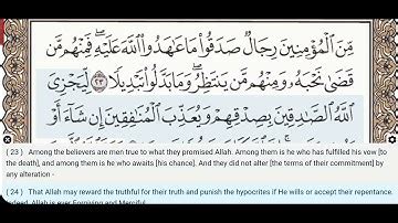 Quran Recitation Muhammad Jibreel 033 الأحزاب Al Ahzaab The ...