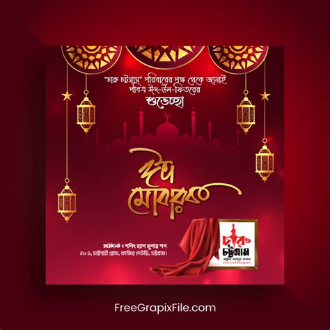 bangla eid banner design vector – Page 2 – FreeGrapixFile.com