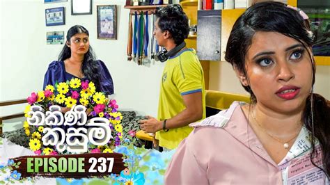 Nikini Kusum (නිකිණි කුසුම්) | Episode 237 | 15th August 2024 - YouTube