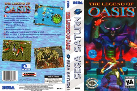 Legend of Oasis, The - Sega Saturn | VideoGameX