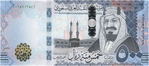 500 Saudi Riyals banknote 2016 series - Exchange yours for cash today