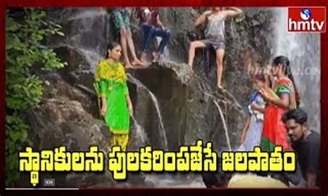 Corona Effect On Karimnagar Waterfalls: స్థానికులను పులకరింపజేసే జలపాతం ...