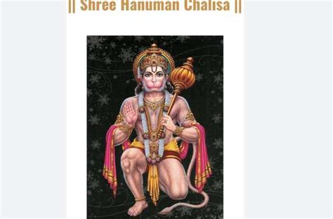 Hanuman Chalisa Pdf in English & Telugu,Hindi, Bengali - Bangla Pdf ...