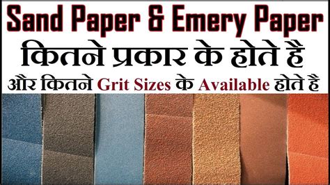 how many types of sandpaper | grit sizes sand paper | emery paper ...