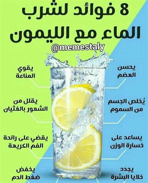 Pin by Nour ELhoda on معلومه صحية | Health diet, Health facts fitness, Health and nutrition