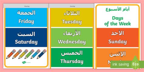 Days of the Week Display Banner Arabic/English - Days of the Week Display