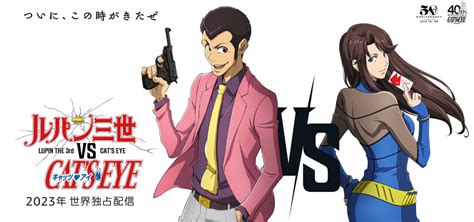 Prime Video Unveils ‘Lupin the Third Vs. Cat’s Eye’ Anniversary Crossover