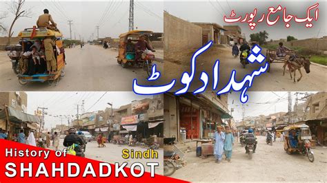 History of Shahdadkot Sindh | Documentary of Qamber Shahdadkot Sindh ...