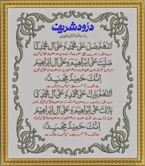 Yuk Simak Surah Fatiha Darood Sharif | Learn Islamic Surah Ayah