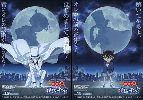 Detective Conan Gets New Compilation Film 'Conan Vs. Kaito Kid'; Release Date & Other Details ...