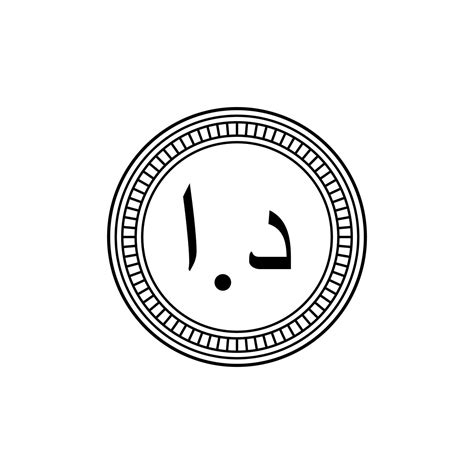 Jordanian Currency Icon Symbol, Jordanian Dinar, JOD. Vector ...