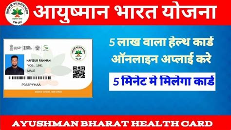 Ayushman Bharat Health Card Service - Corporate World (India) Advisory Services Private Limited ...