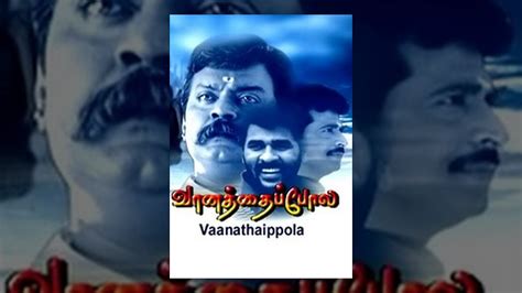 Vanathai Pola - YouTube