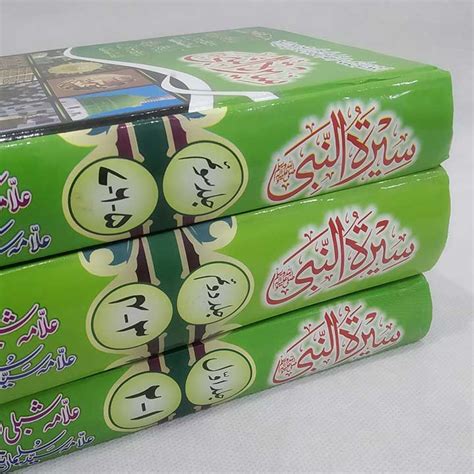 Seerat Un Nabi by Shibli Nomani | BookWorld.pk | Online Book Shop