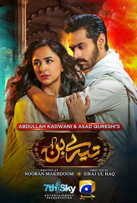 Poll: What do you think of the latest episode of the Pakistani TV drama ...