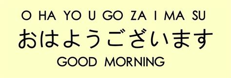 How to say "good morning" in Japanese. | Basic japanese words, Learn ...