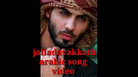 Jaliadavakkath Arabic video song new 2018 .Bala Rajput - YouTube