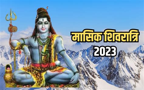 Masik Shivratri 2023 Date shubh muhurat