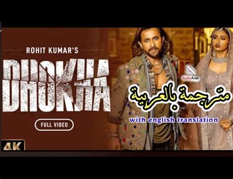 Dhokha Lyrics – Nakash Aziz LyricsGuides.com : Hindi - Punjabi Songs Lyrics