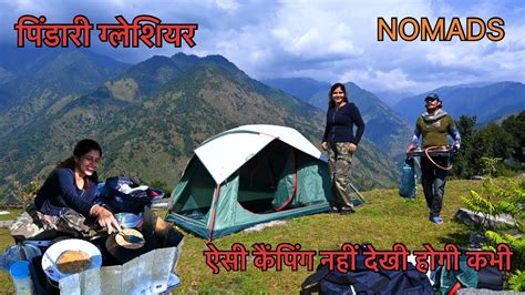 Camping near pindari glacier | cooking relaxing | Bageshwar | trekking ...