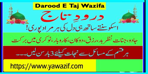 The Miracles of Darood E Tanjeena Wazifa - Ya Wazif - Love Problem ...