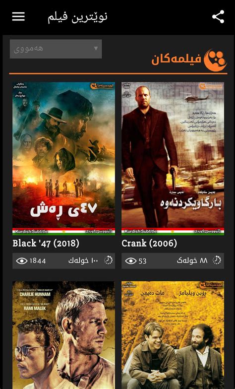 Kurd Cinema APK for Android Download