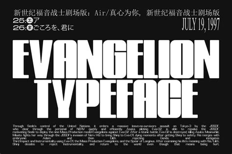 Evangelion, A Stunning New Font Family Imbued with Cinematic Drama - TYPE01 | Typeface, New ...