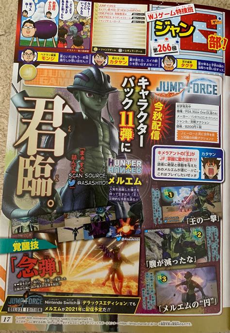 Jump Force DLC character Meruem from Hunter x Hunter announced - Gematsu