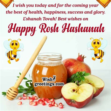 Rosh Hashanah Wishes Messages - Wish Greetings