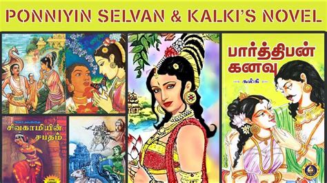 Kalki Krishnamurthy | Ponniyin Selvan | Sivagami Sabatham | Parthiban ...